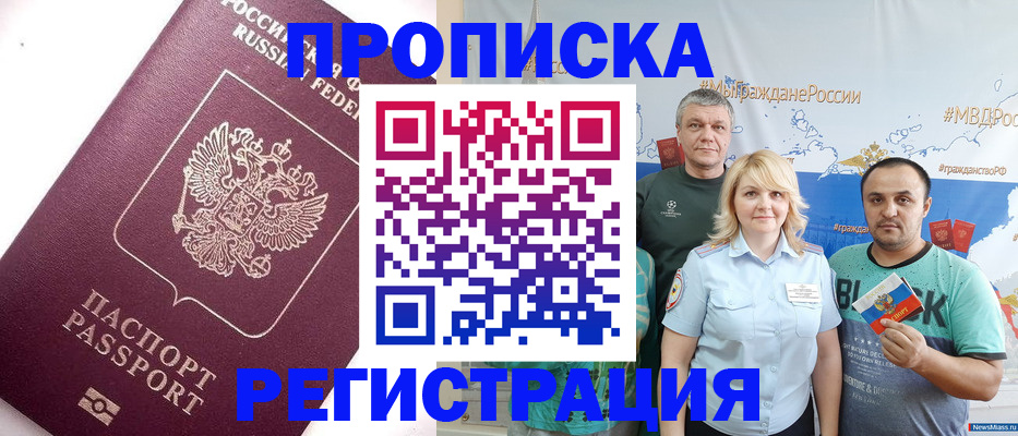 временная регистрация адрес в Заволжье