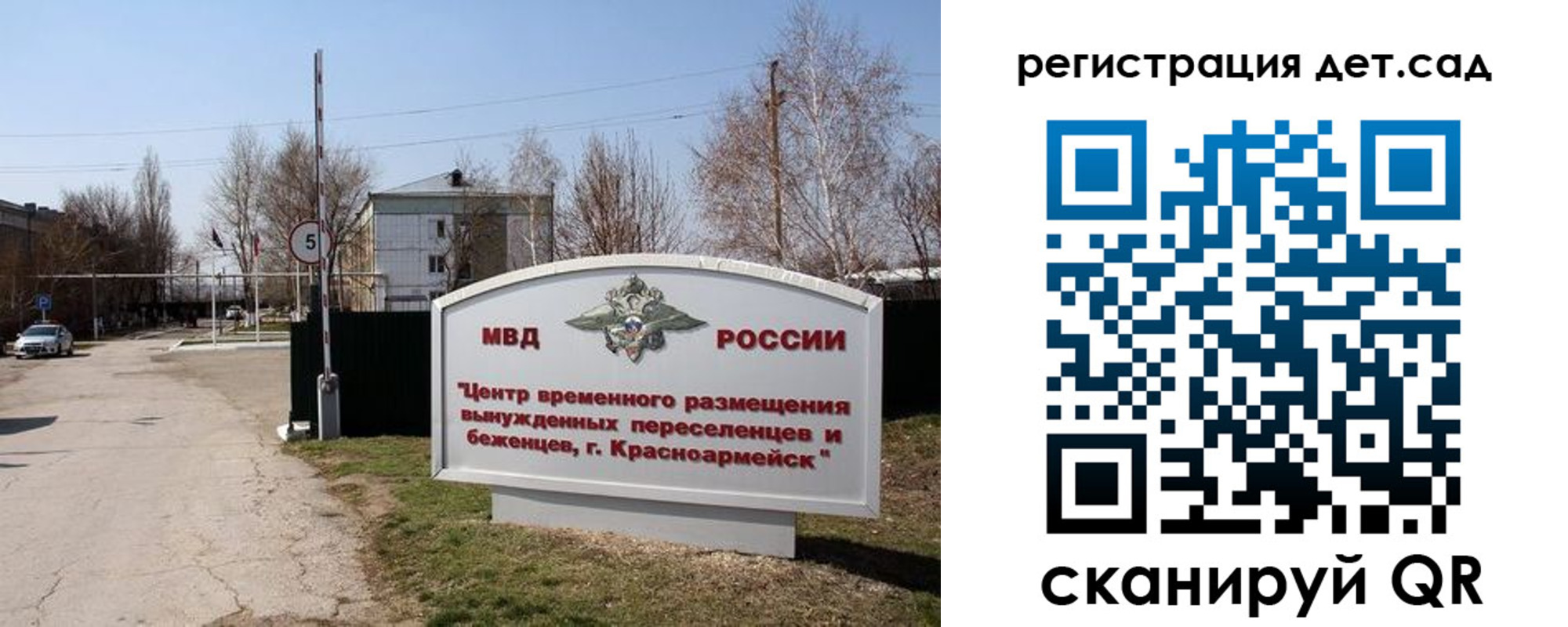 прописка 2025 в Заволжье