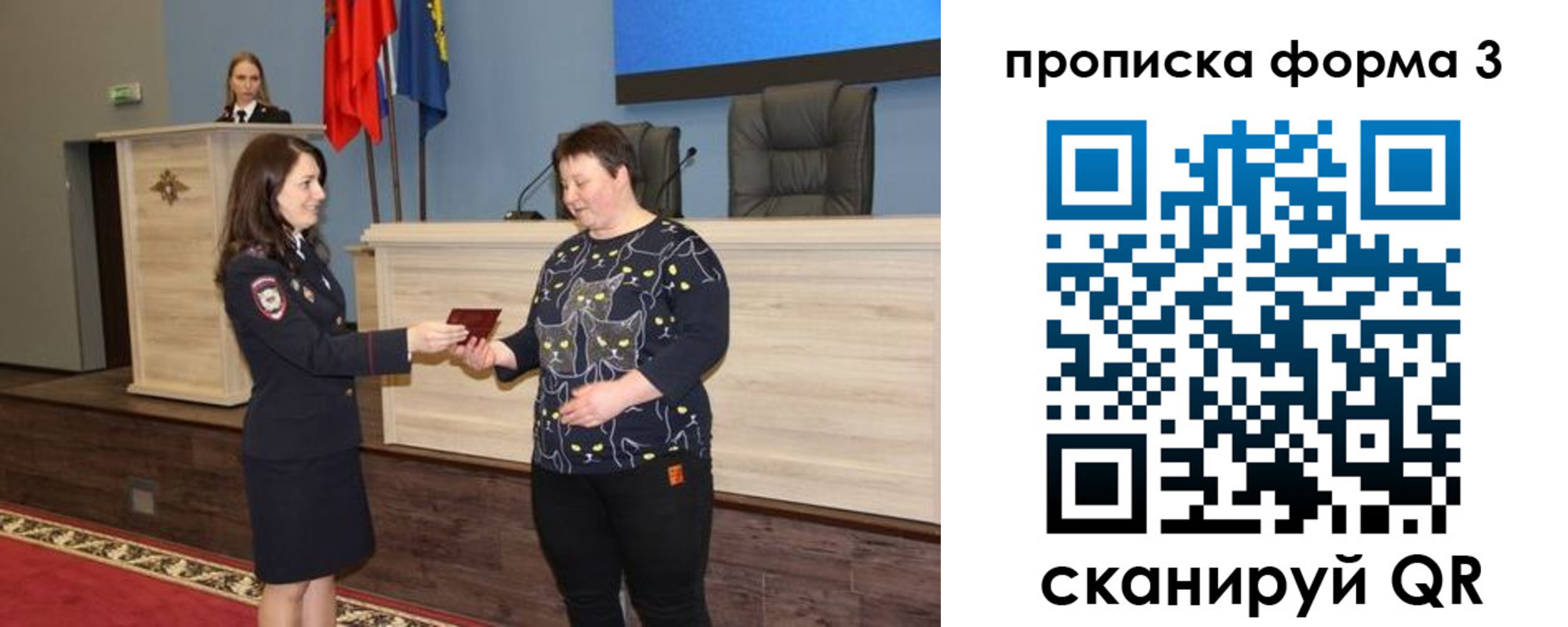 прописка для школы в Заволжье