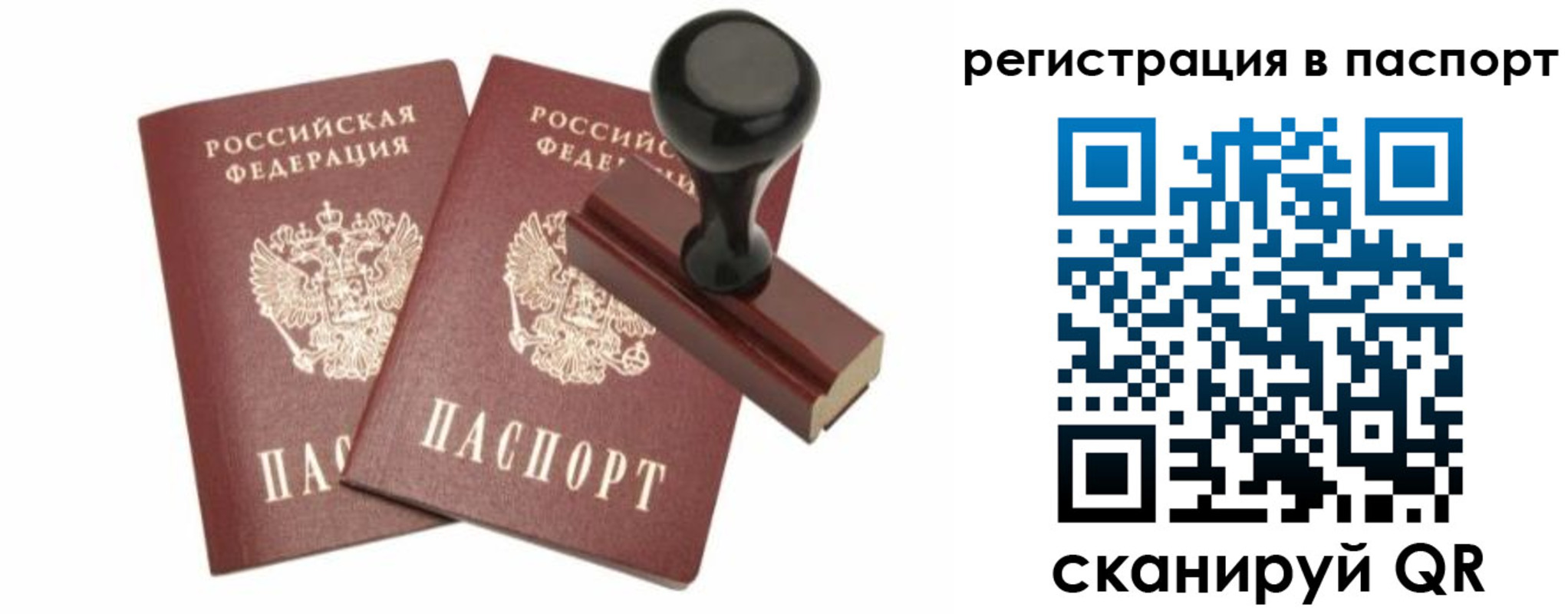 временная регистрация госуслуги в Заволжье