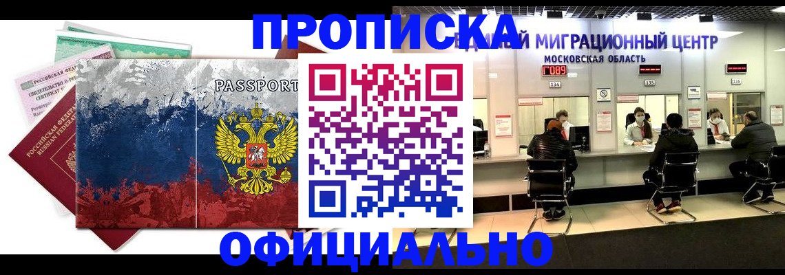 регистрация в Заволжье