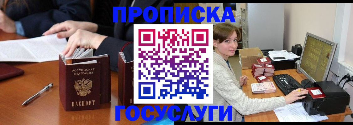 временная регистрация купить в Заволжье