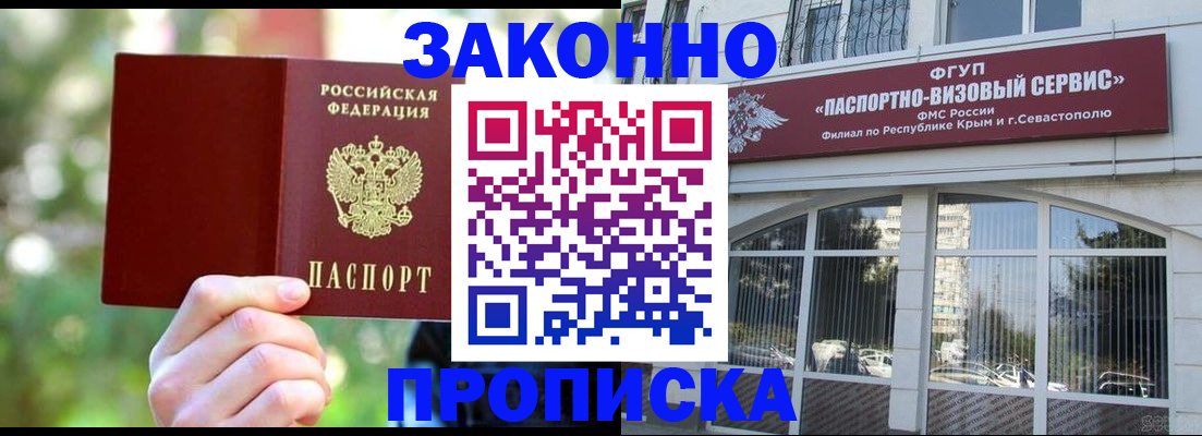 временная регистрация гарантия в Заволжье