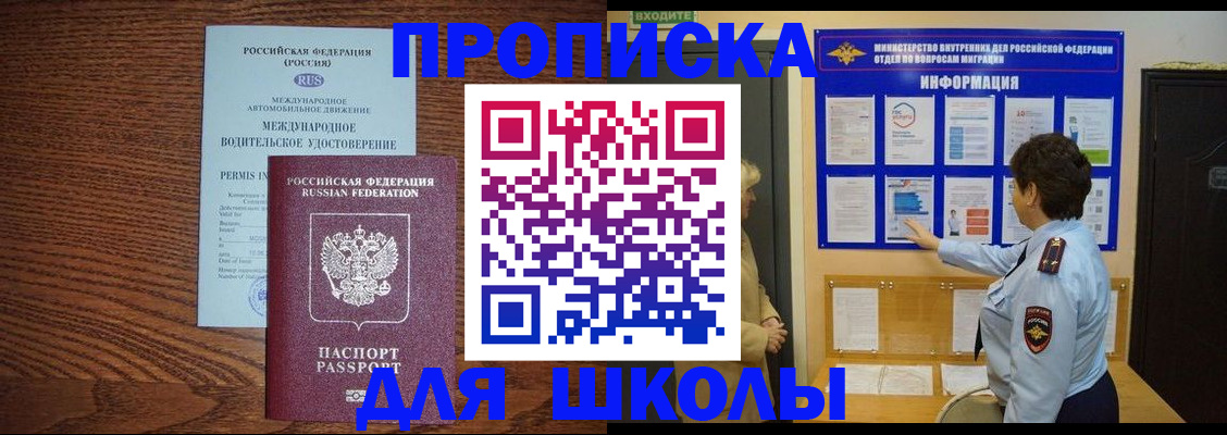 прописка поиск в Заволжье