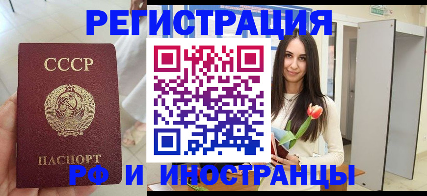 временная регистрация для школы в Заволжье