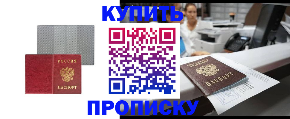 миграционный учет в Заволжье