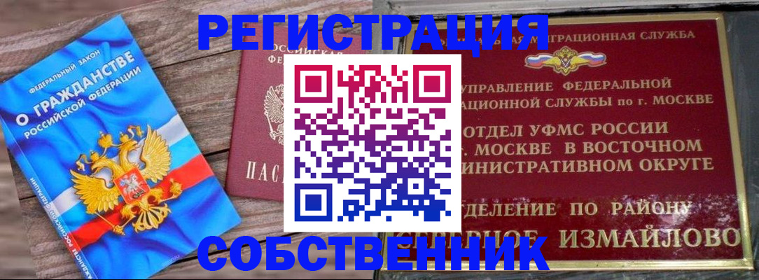 временная регистрация гарантия в Заволжье
