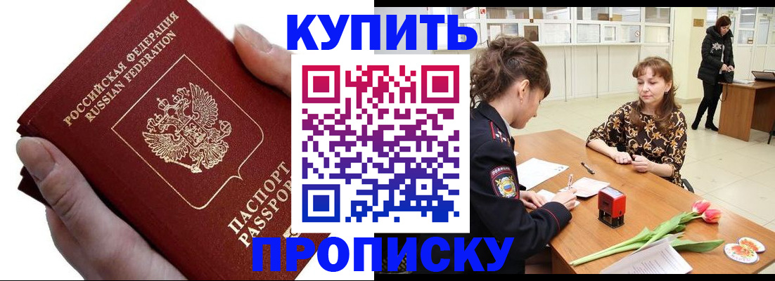 временная регистрация адрес в Заволжье