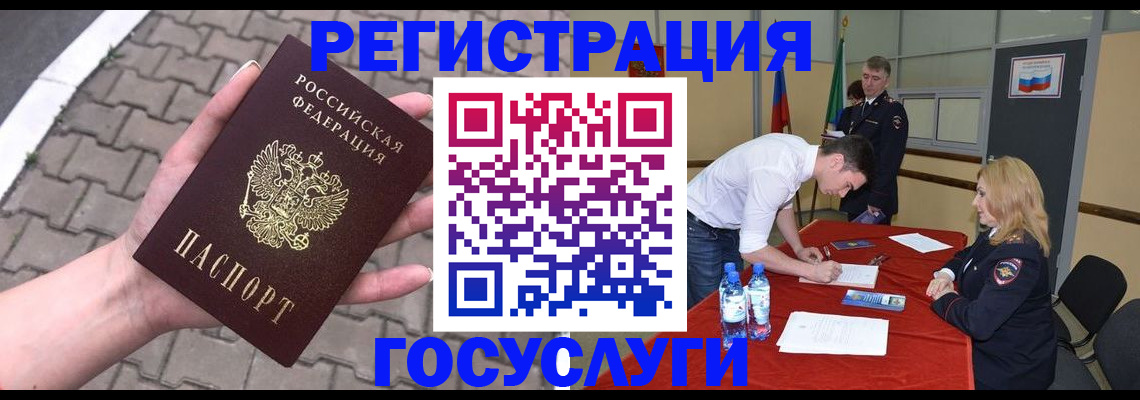 прописка от собственника в Заволжье